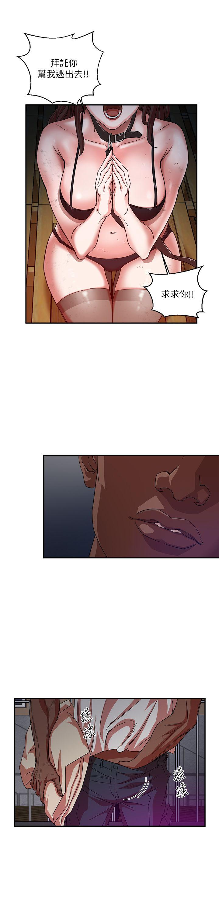 母猪养成计画第1话P32