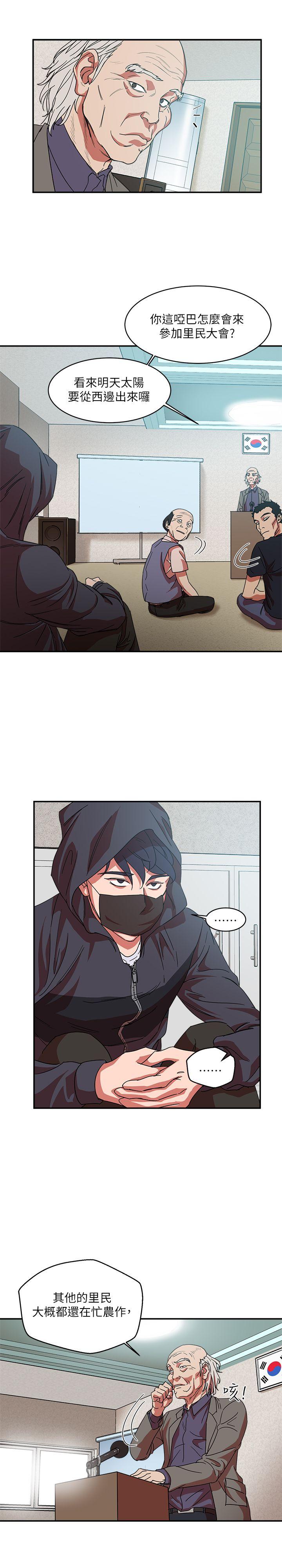 母猪养成计画第1话P23