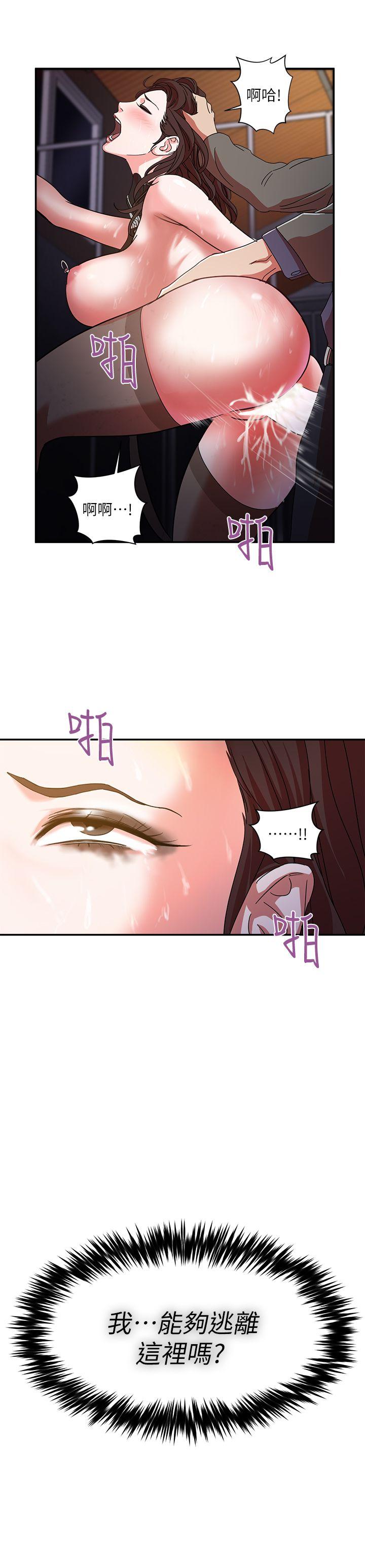 母猪养成计画第1话P16