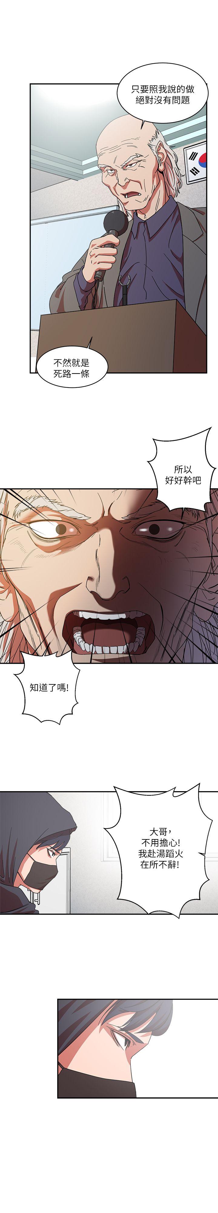 母猪养成计画第1话P27