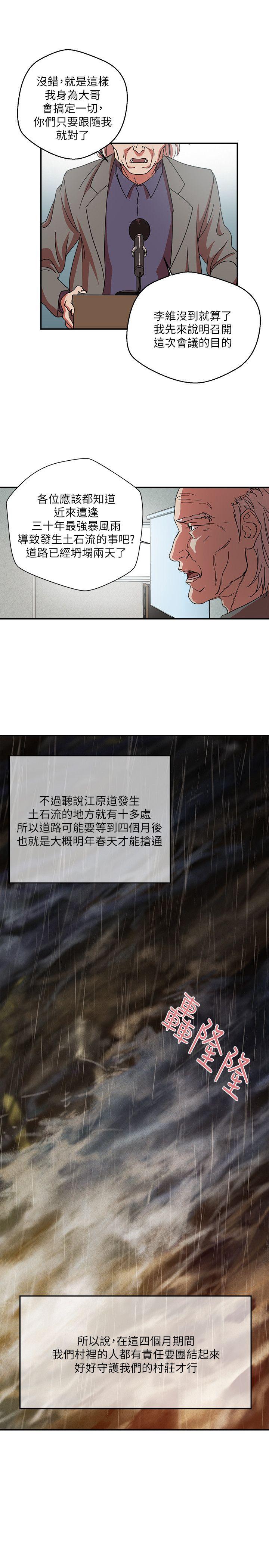 母猪养成计画第1话P25