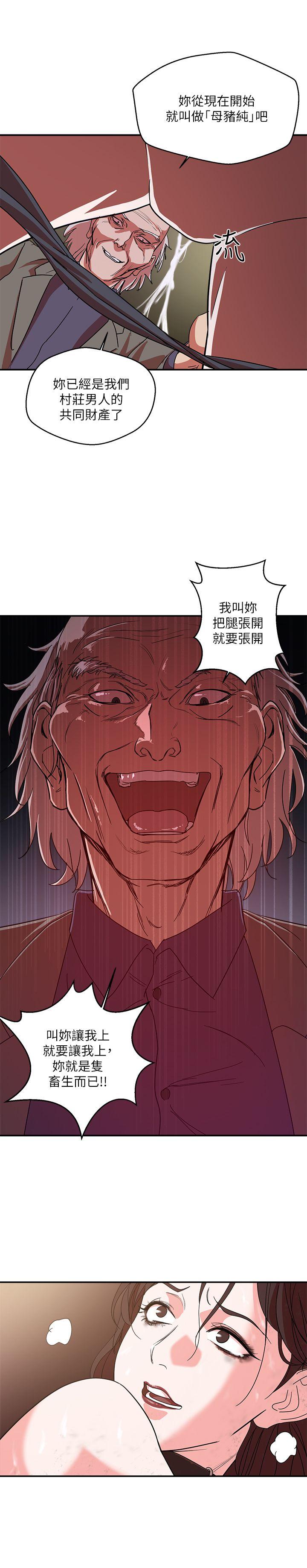 母猪养成计画第1话P10