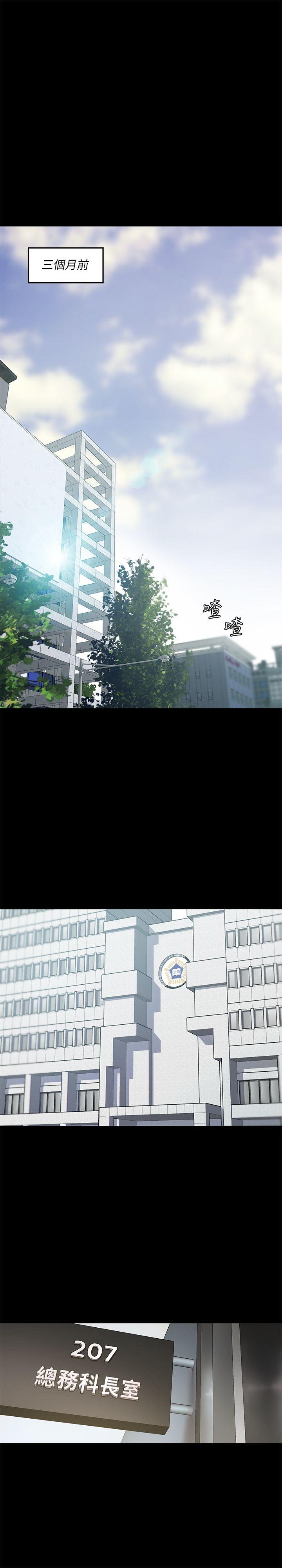 母猪养成计画第2话P4