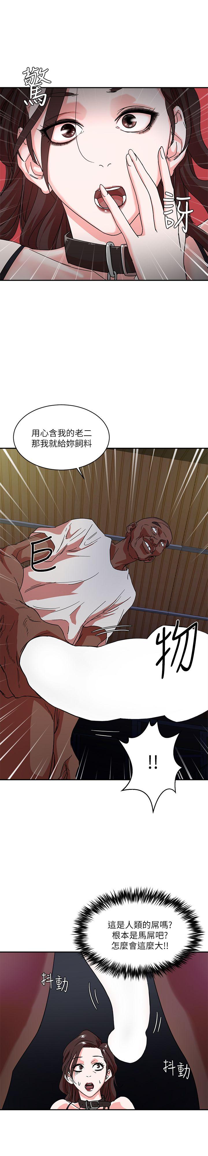 母猪养成计画第2话P16