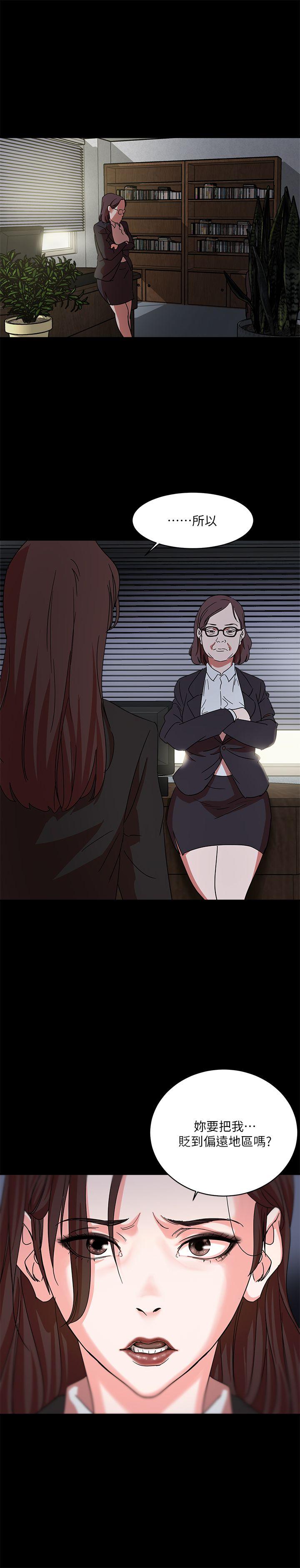 母猪养成计画第2话P5