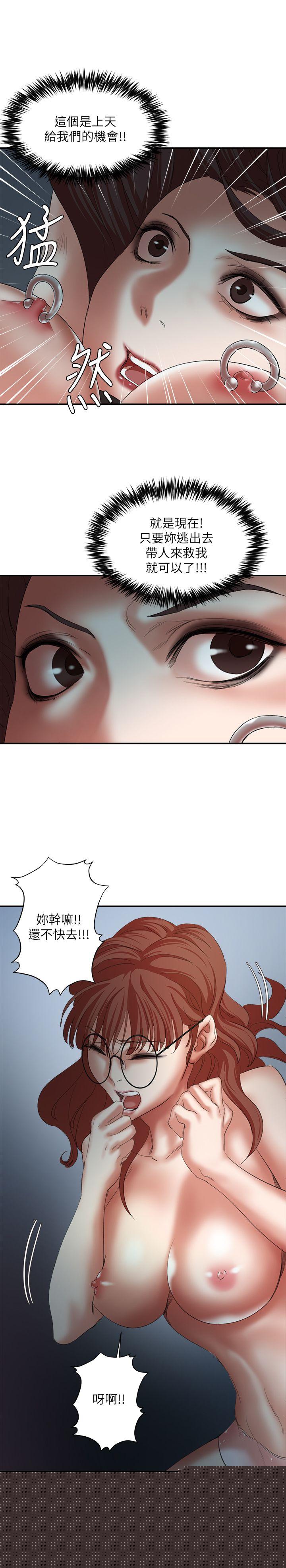 母猪养成计画第24话-恩夏出去求援的结果P1