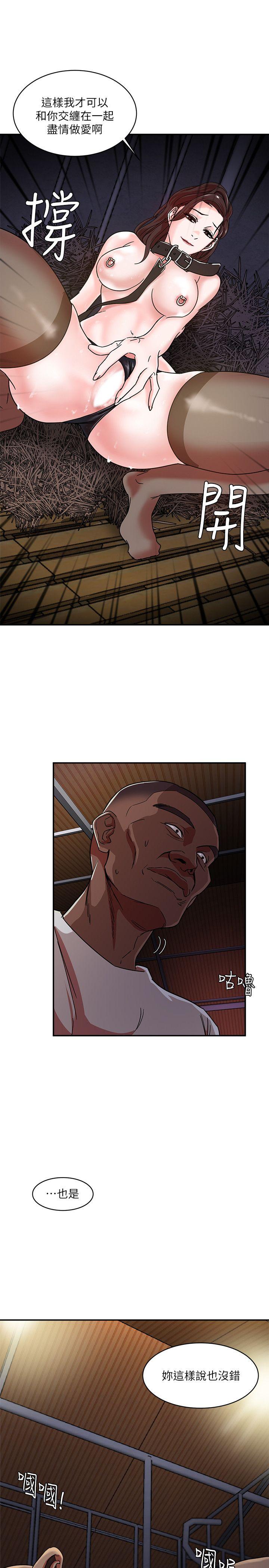 母猪养成计画第3话P10