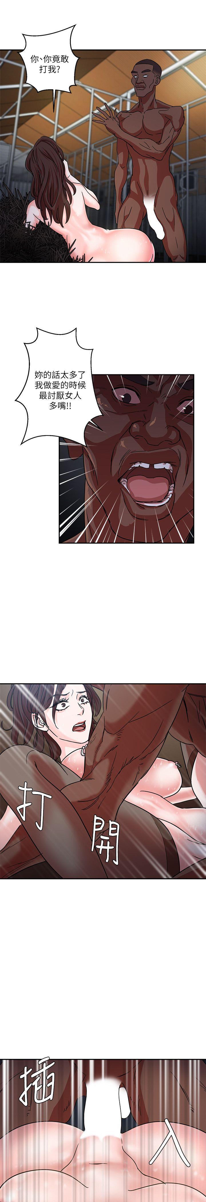 母猪养成计画第3话P24