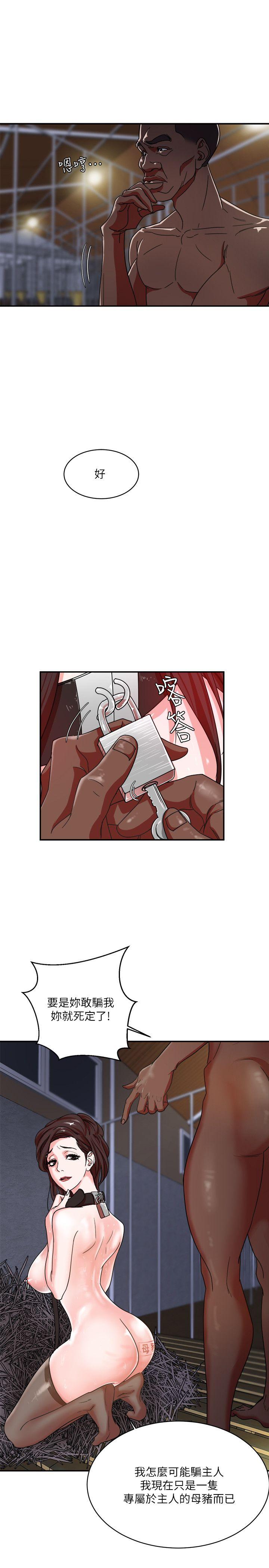 母猪养成计画第4话P39