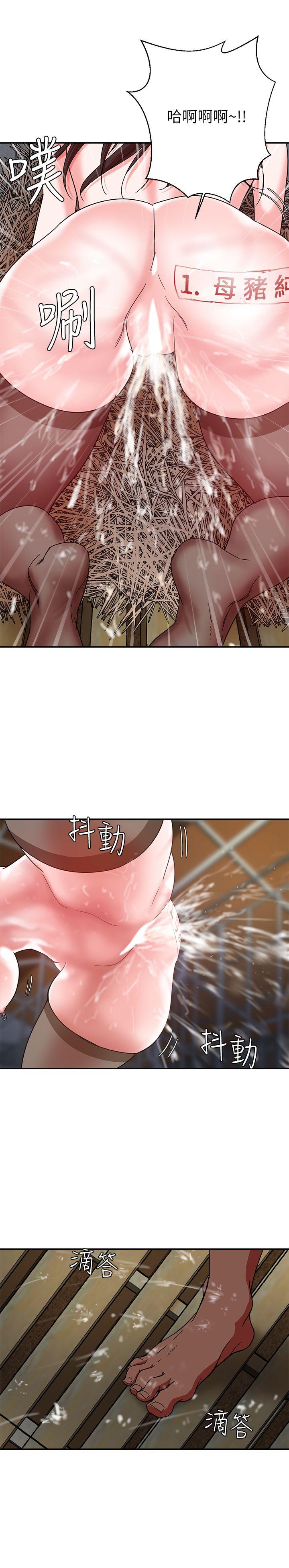 母猪养成计画第4话P19