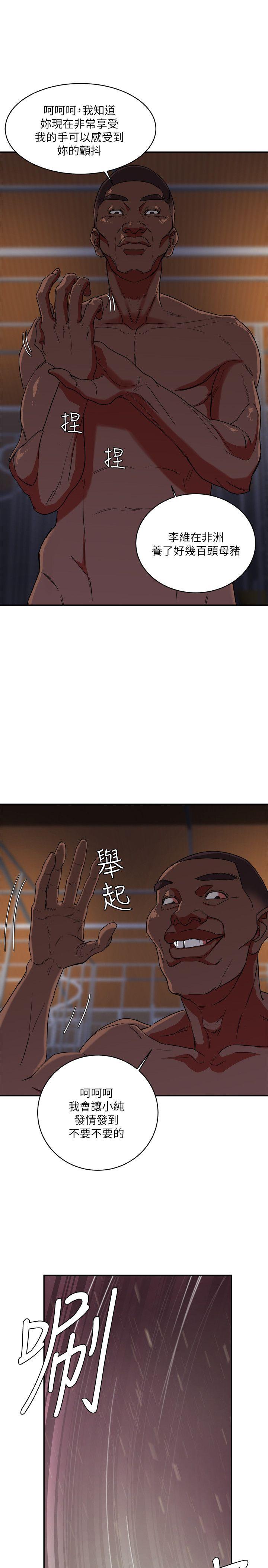 母猪养成计画第4话P8