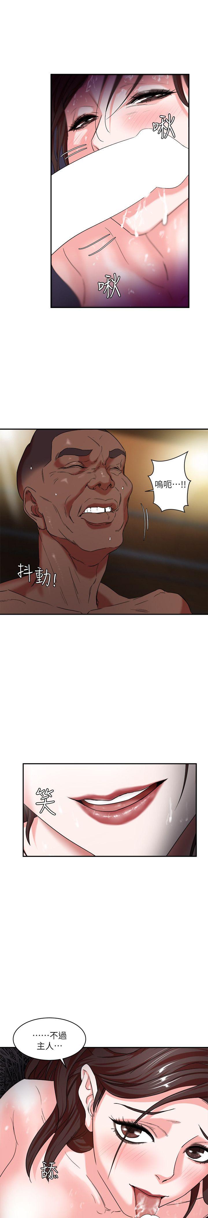 母猪养成计画第4话P35