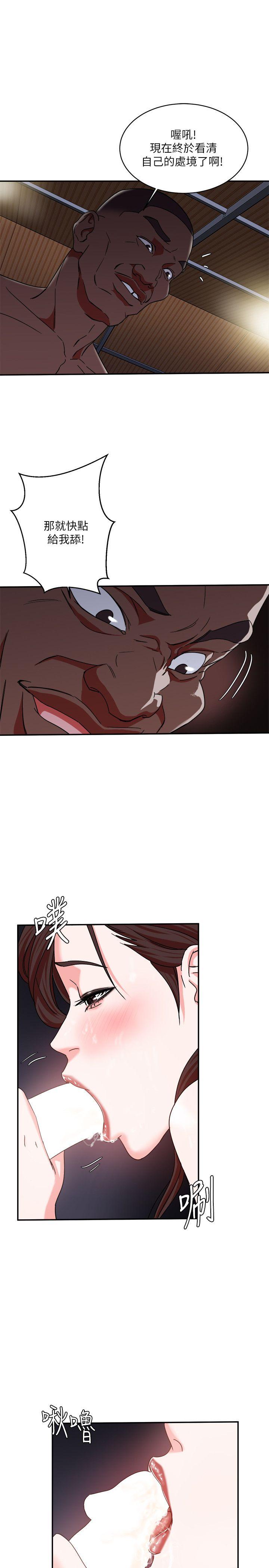 母猪养成计画第4话P33