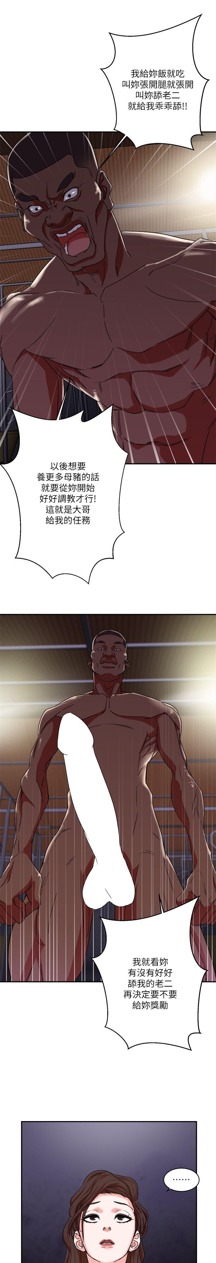 母猪养成计画第4话P27