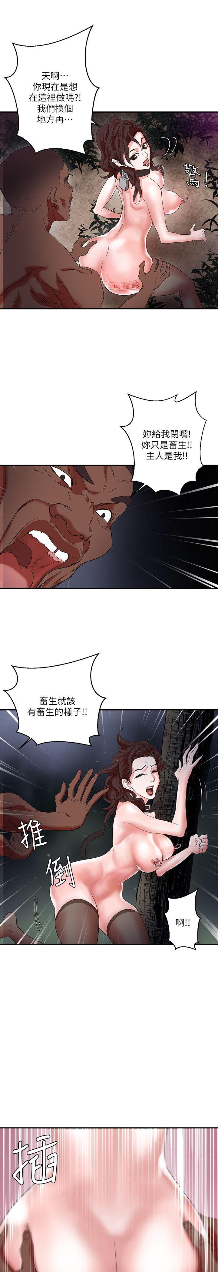 母猪养成计画第5话P30