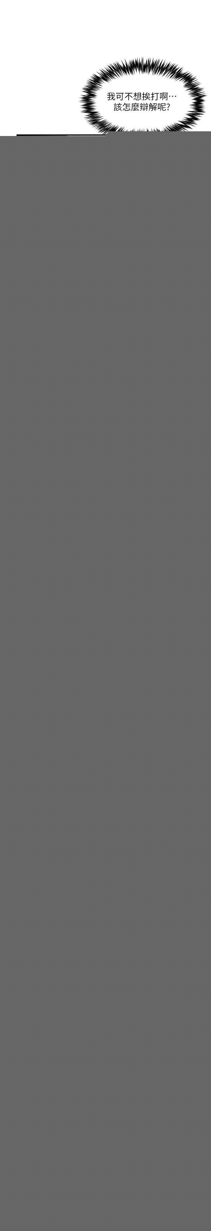 母猪养成计画第5话P14