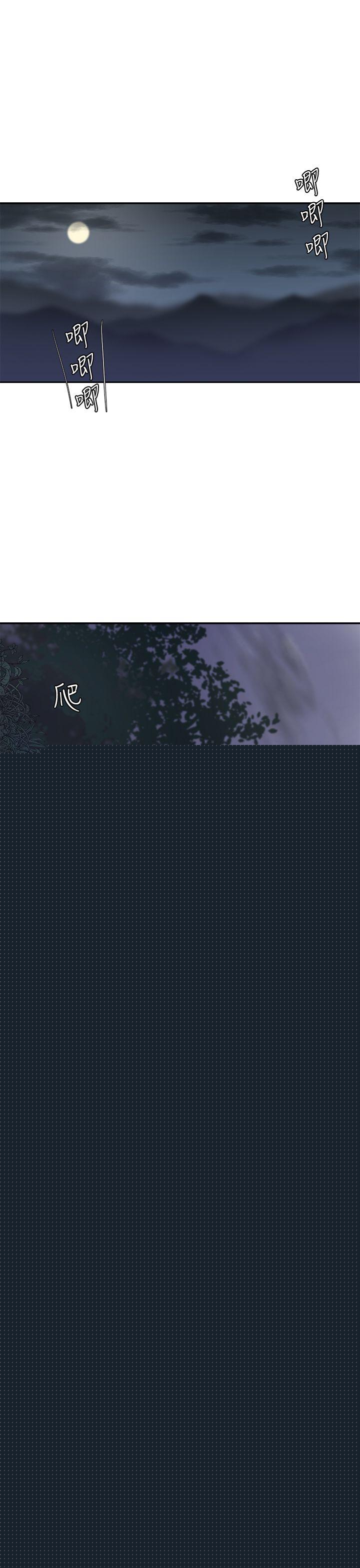 母猪养成计画第5话P3