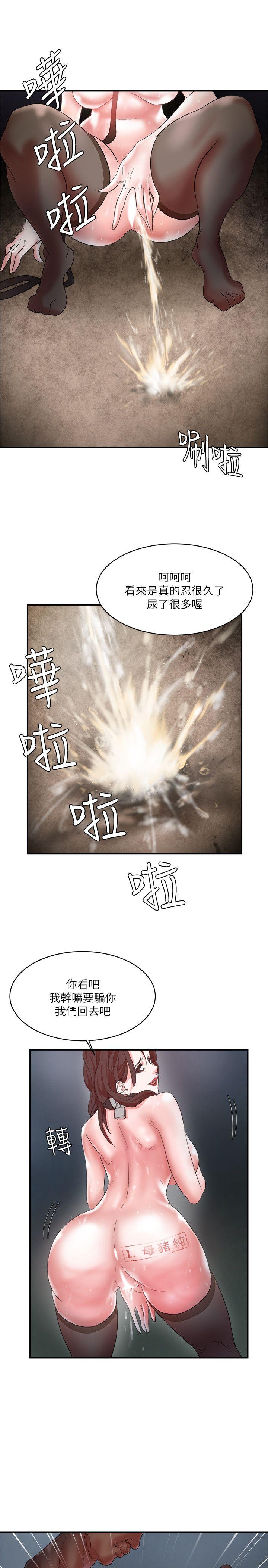 母猪养成计画第5话P28