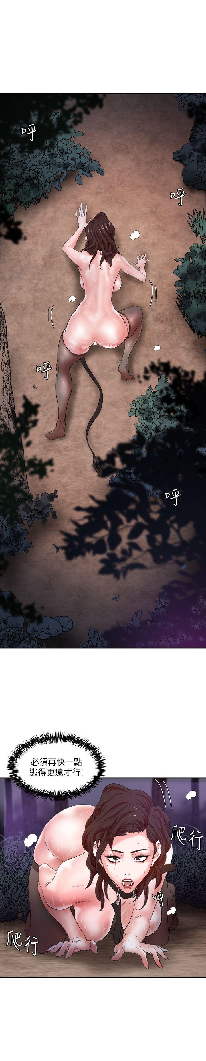 母猪养成计画第5话P7