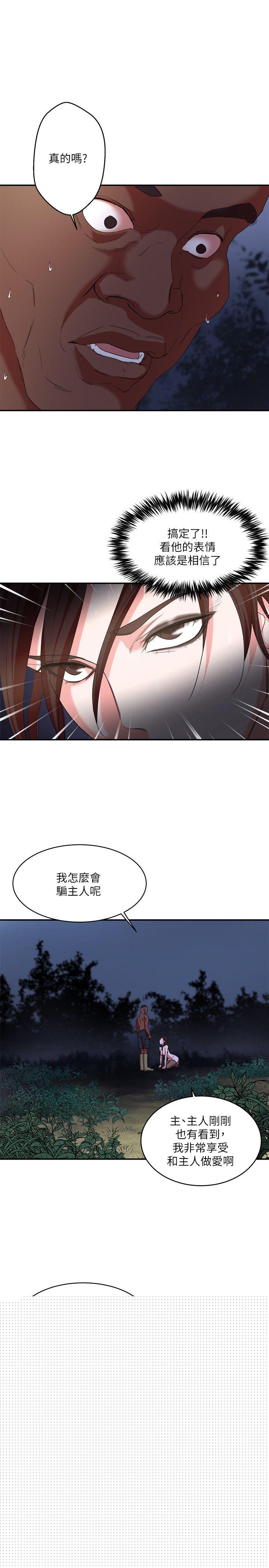 母猪养成计画第5话P18