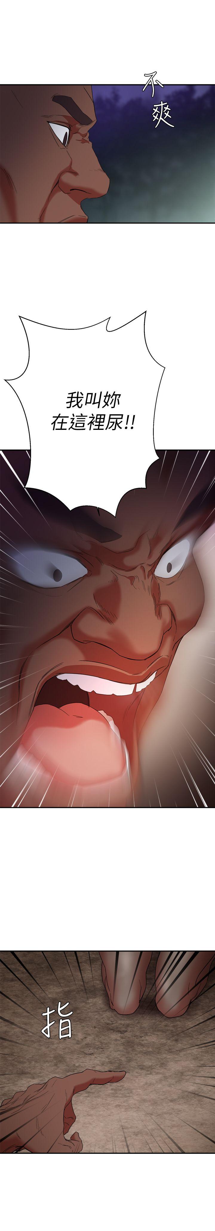 母猪养成计画第5话P24