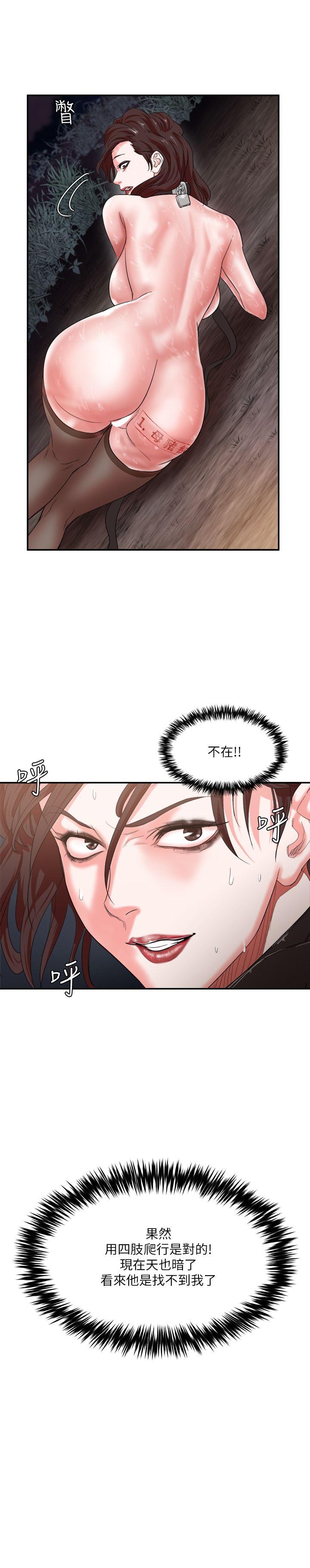 母猪养成计画第5话P5