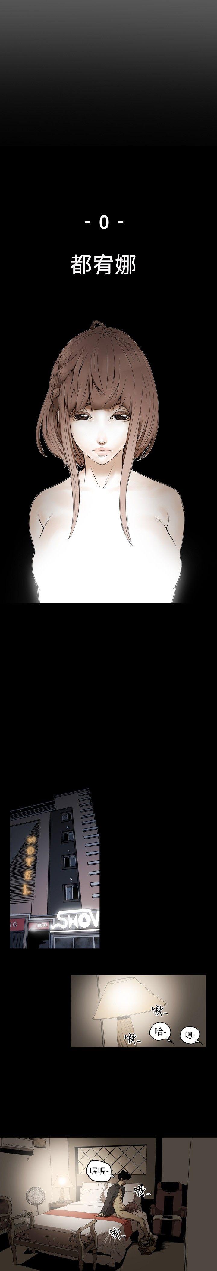 Honey trap 甜蜜陷阱第1话P28