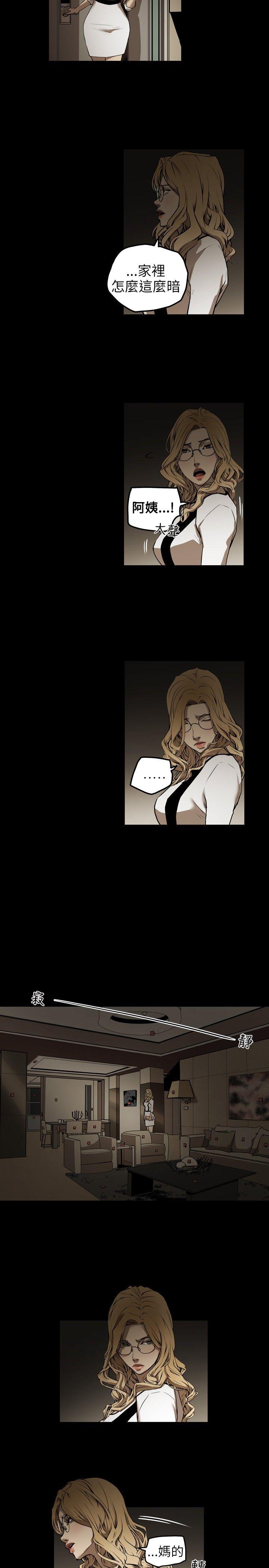 Honey trap 甜蜜陷阱第1话P25