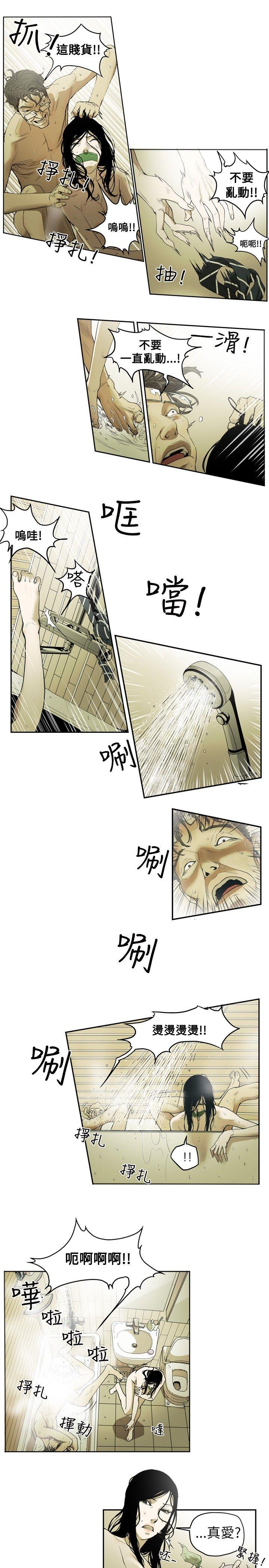 Honey trap 甜蜜陷阱第1话P9