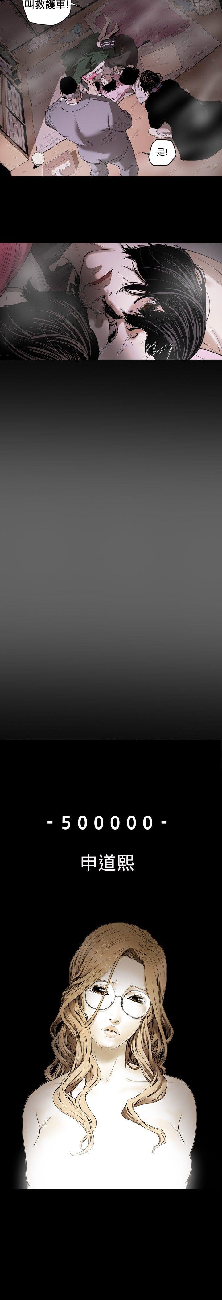 Honey trap 甜蜜陷阱第1话P21