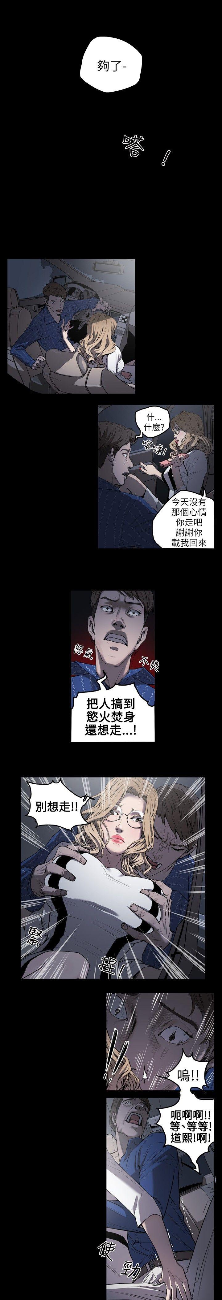 Honey trap 甜蜜陷阱第1话P23