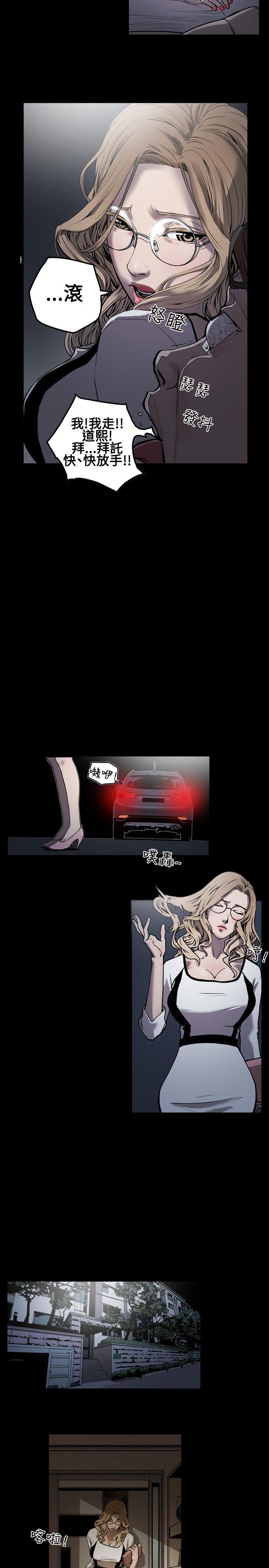 Honey trap 甜蜜陷阱第1话P24