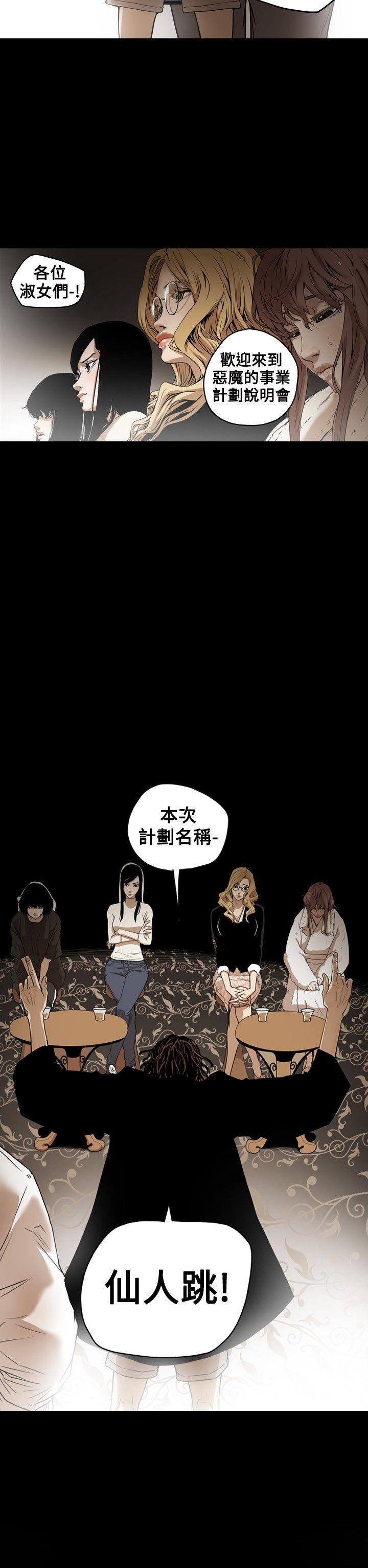 Honey trap 甜蜜陷阱第1话P39