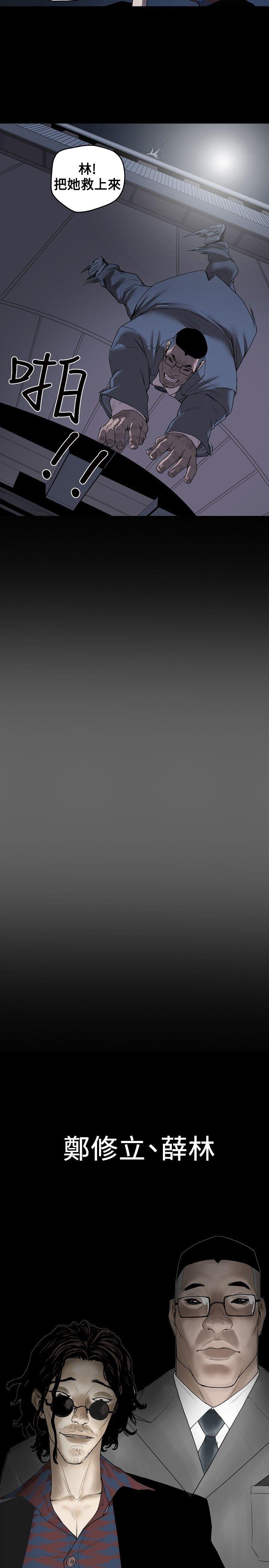 Honey trap 甜蜜陷阱第1话P37