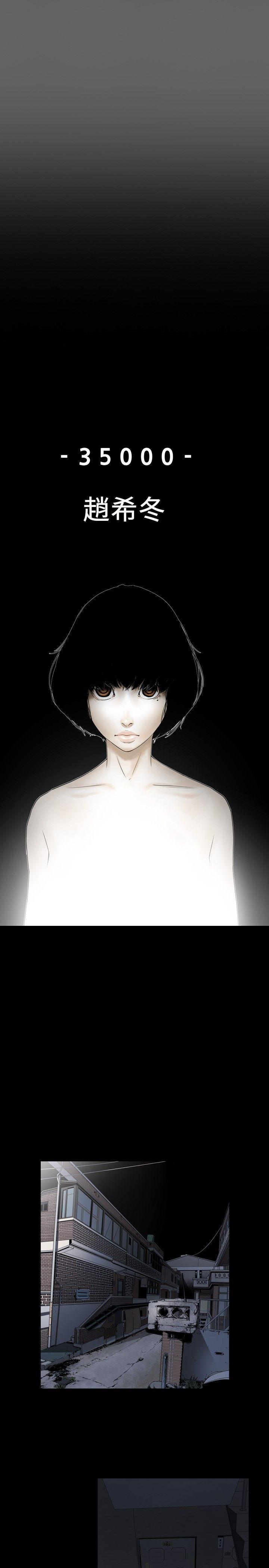 Honey trap 甜蜜陷阱第1话P14