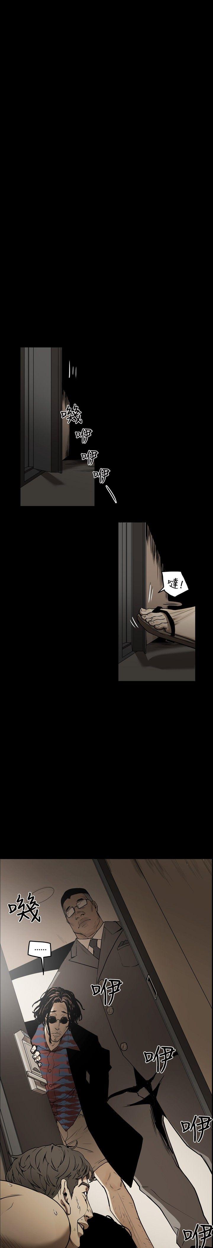 Honey trap 甜蜜陷阱第1话P12