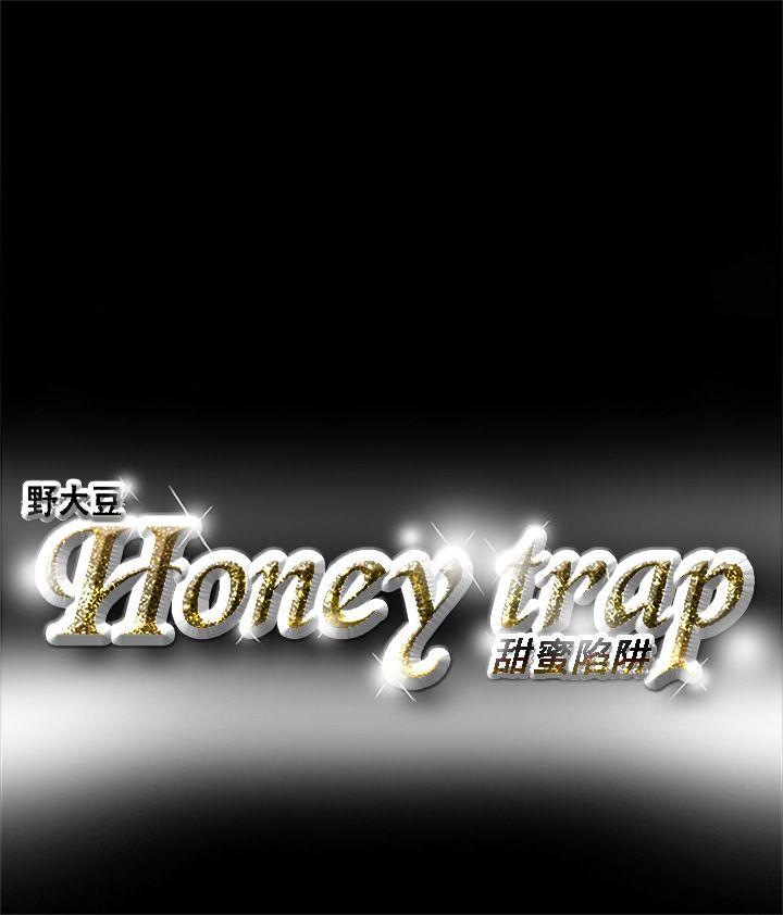 Honey trap 甜蜜陷阱第1话P40