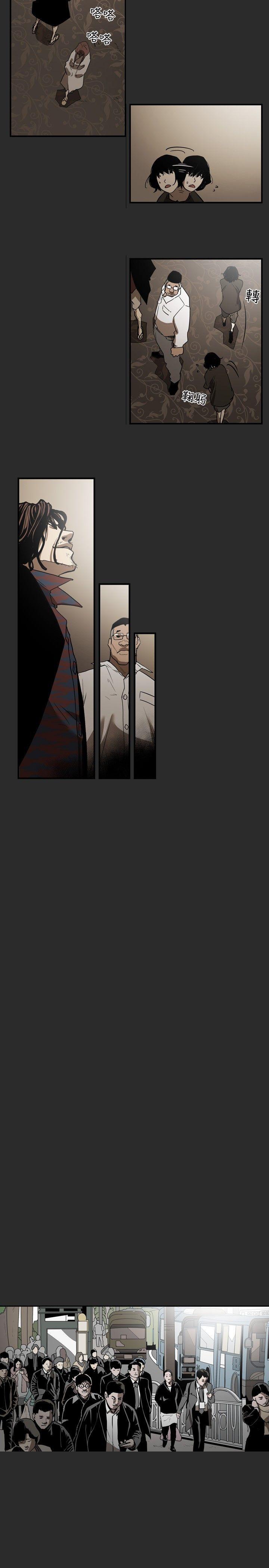 Honey trap 甜蜜陷阱第2话P12