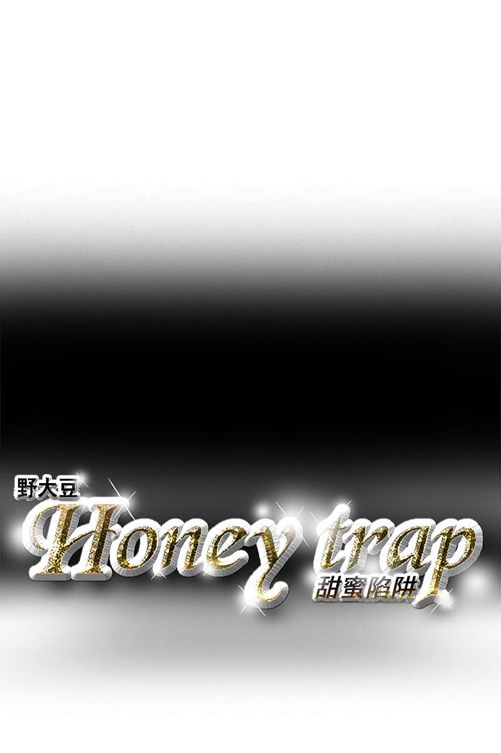 Honey trap 甜蜜陷阱第3话P16