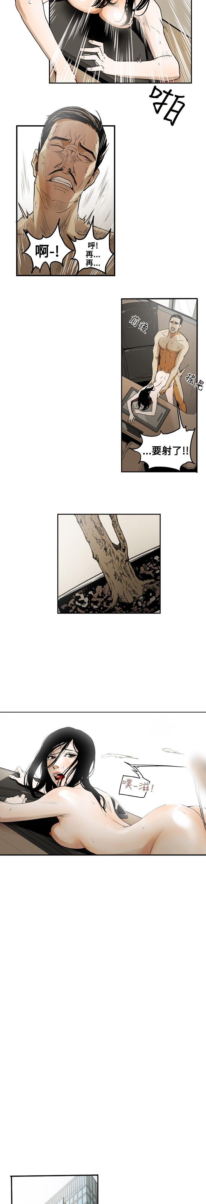 Honey trap 甜蜜陷阱第3话P6