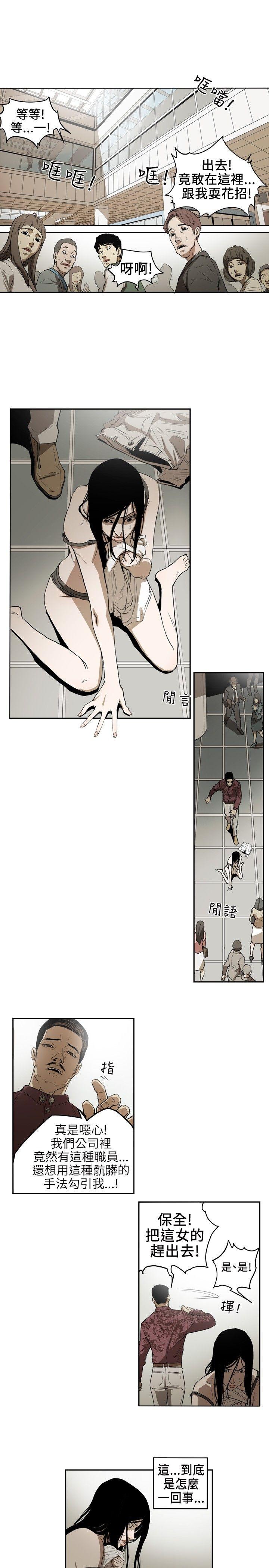 Honey trap 甜蜜陷阱第3话P13