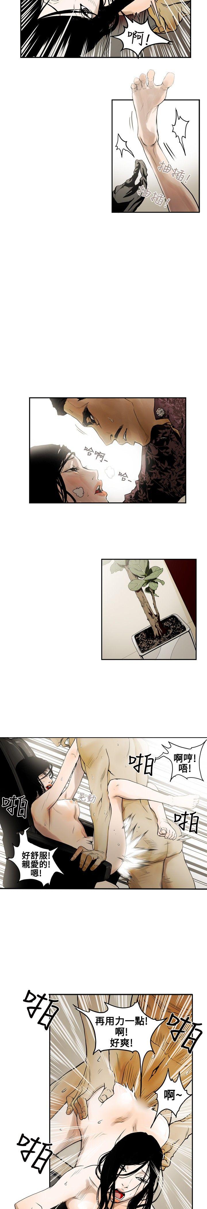 Honey trap 甜蜜陷阱第3话P5