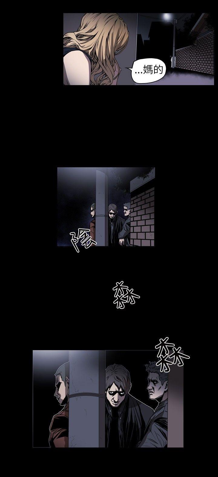 Honey trap 甜蜜陷阱第4话P17