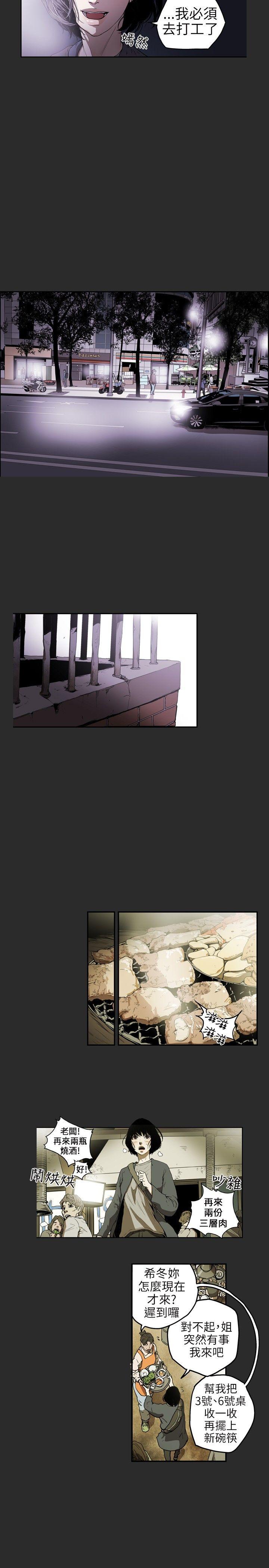 Honey trap 甜蜜陷阱第4话P6