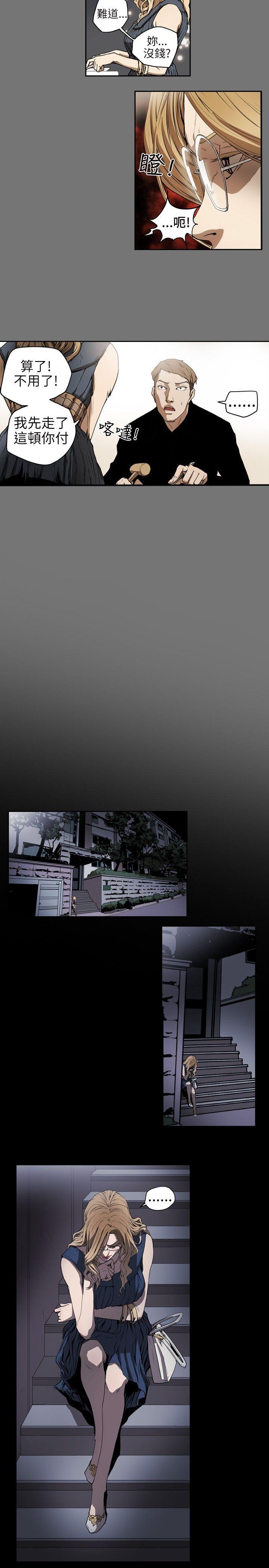 Honey trap 甜蜜陷阱第4话P16