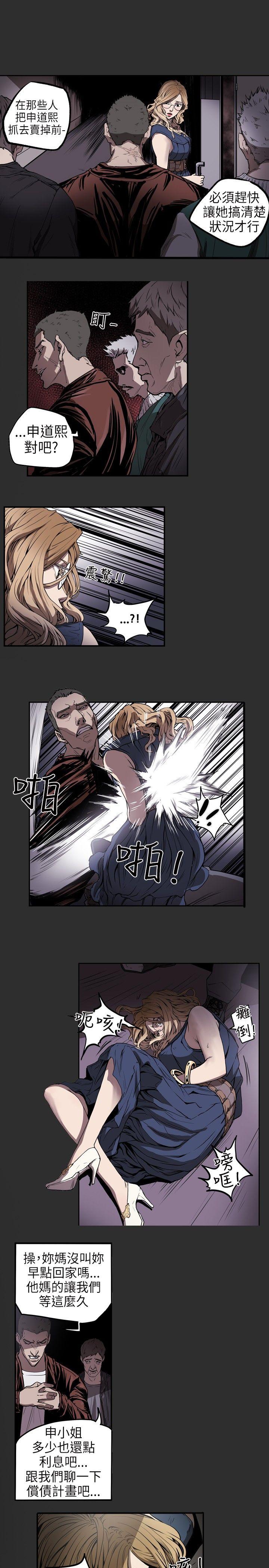 Honey trap 甜蜜陷阱第5话P13