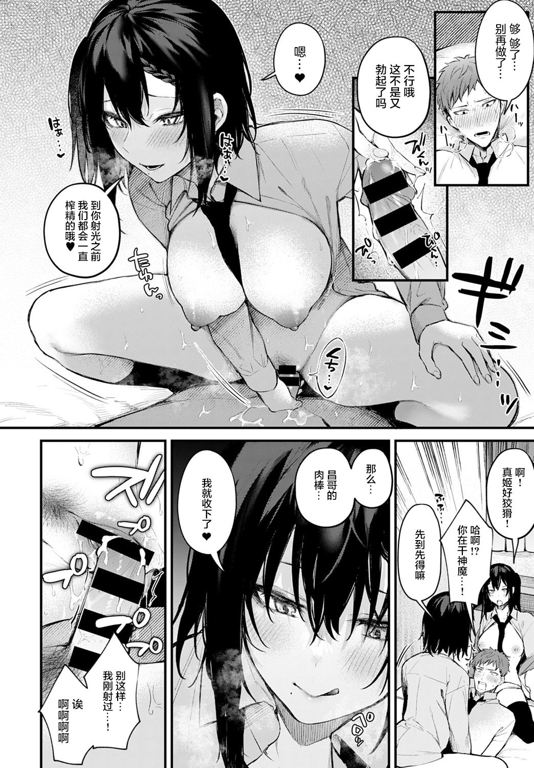 ふたご盛り全集P11