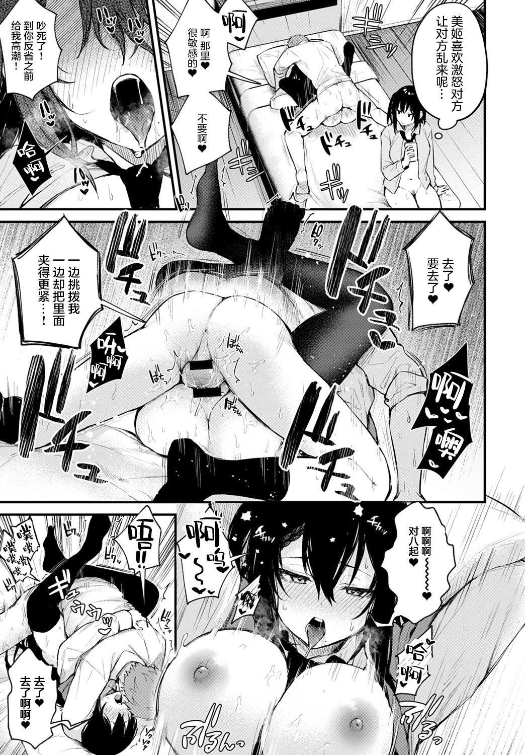 ふたご盛り全集P16