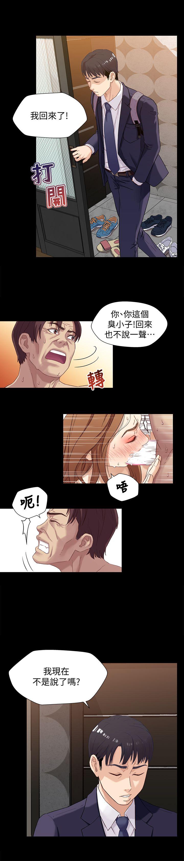 兄妹关系第1话-高中初恋小橘P29