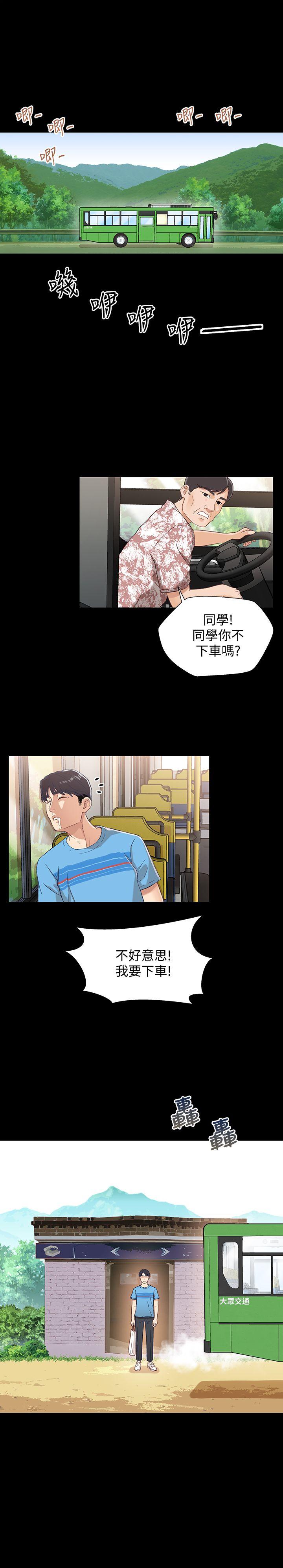 兄妹关系第1话-高中初恋小橘P3